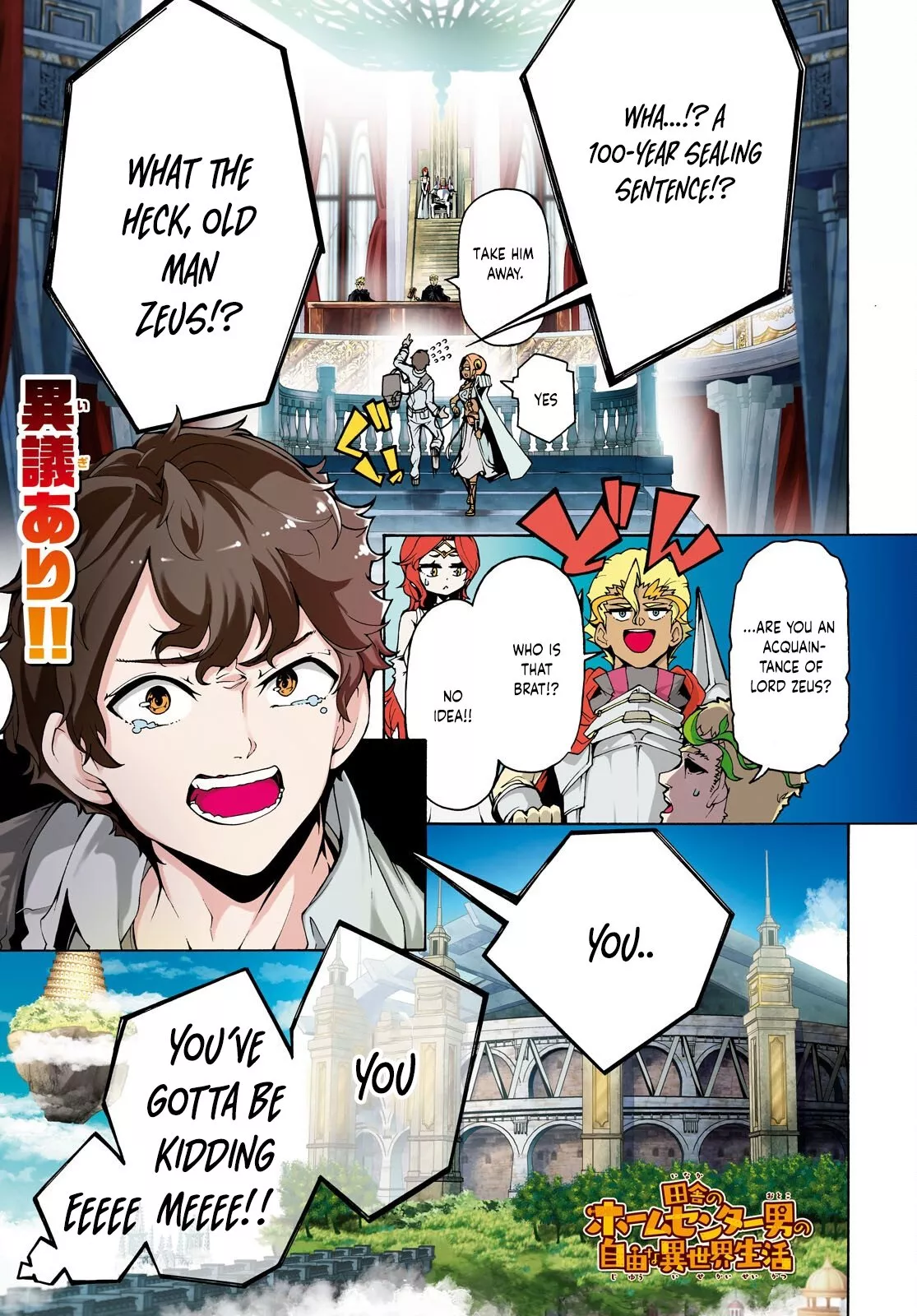 Read Inaka no Home Center Otoko no Jiyuu na Isekai Seikatsu Chapter 78 Online