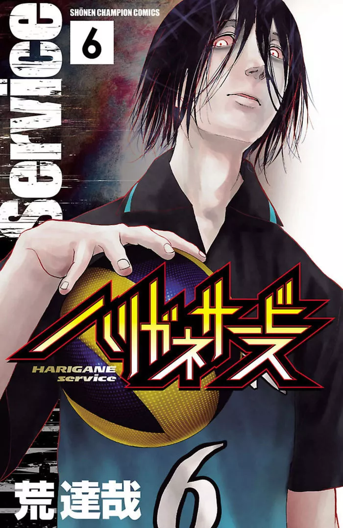 Read Harigane Service Chapter 43 Online