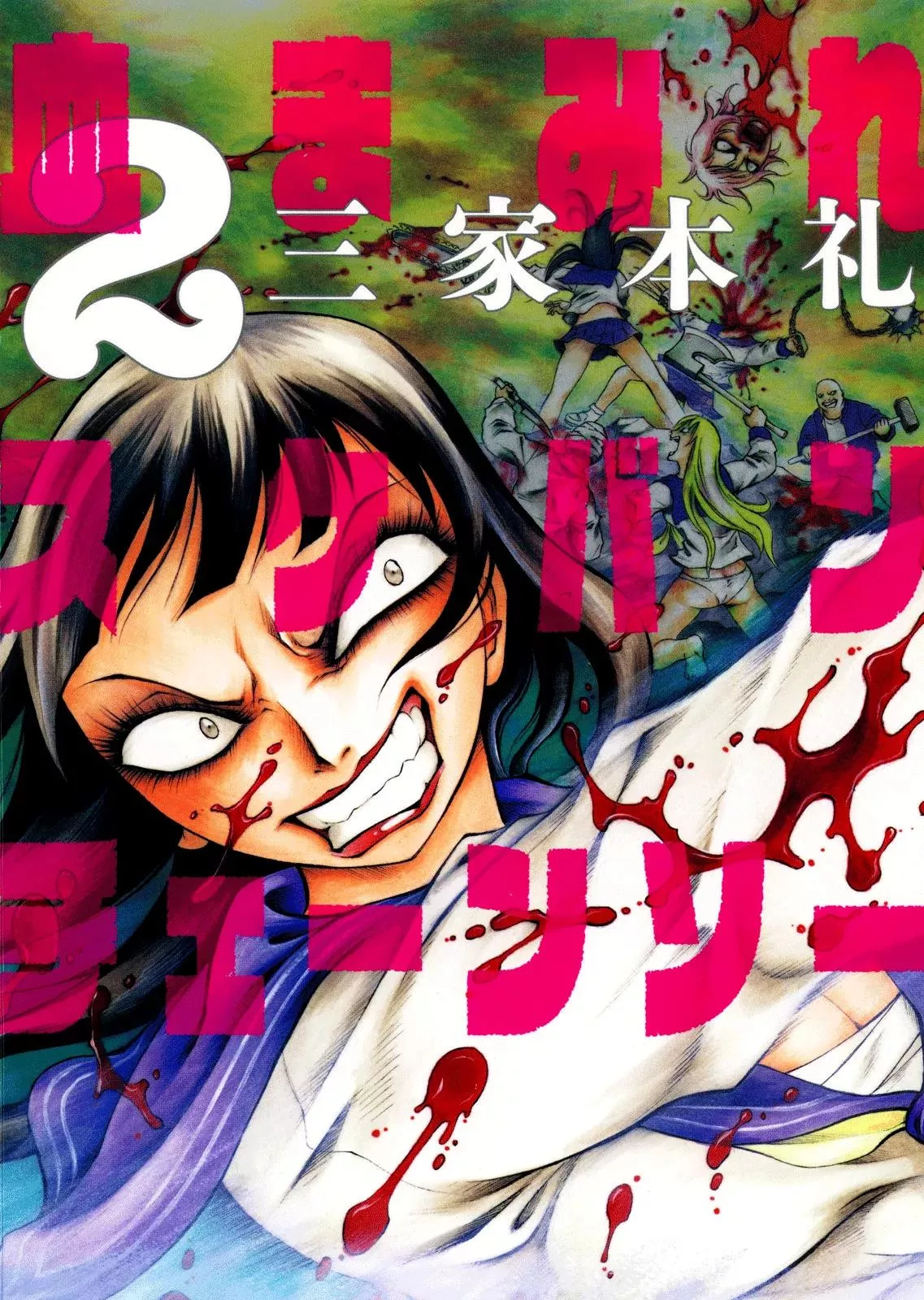 Read Chimamire Sukeban Chainsaw Chapter 7 Online