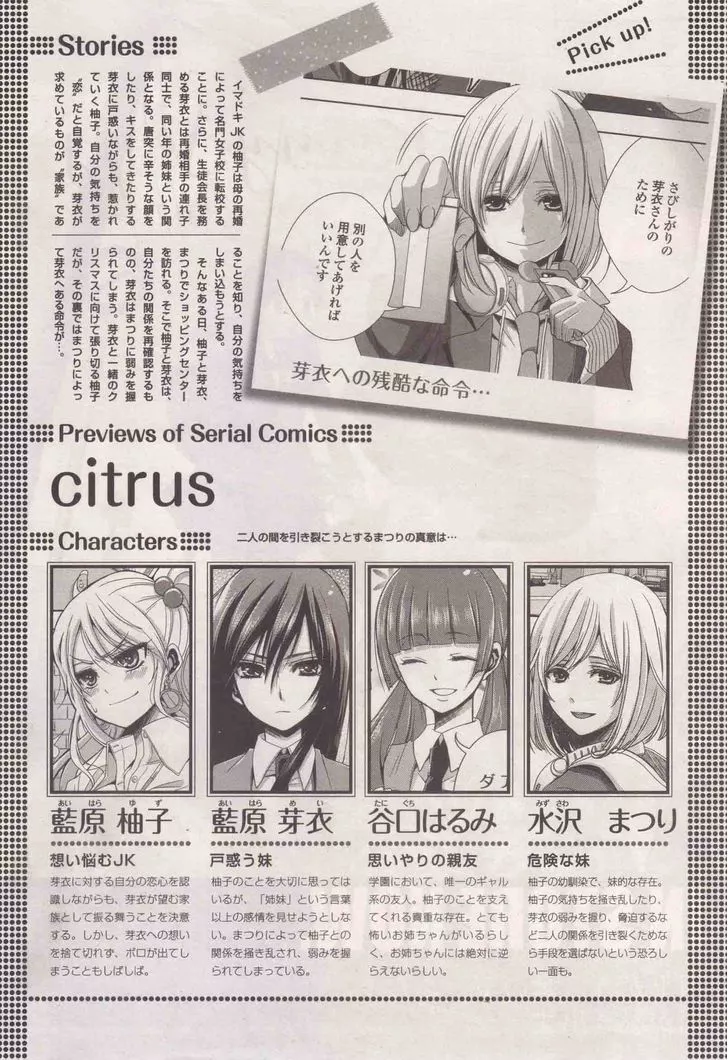 Read Citrus (Saburouta) Chapter 12 Online