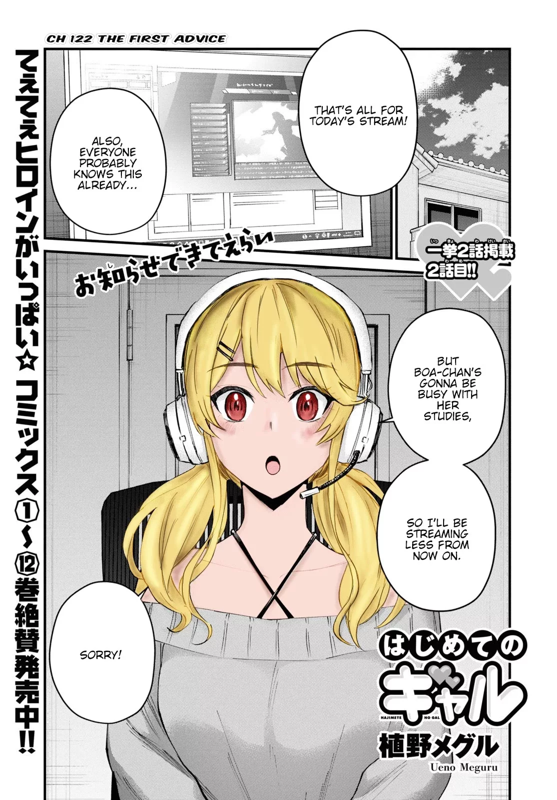 Read Hajimete no Gal Chapter 122 Online