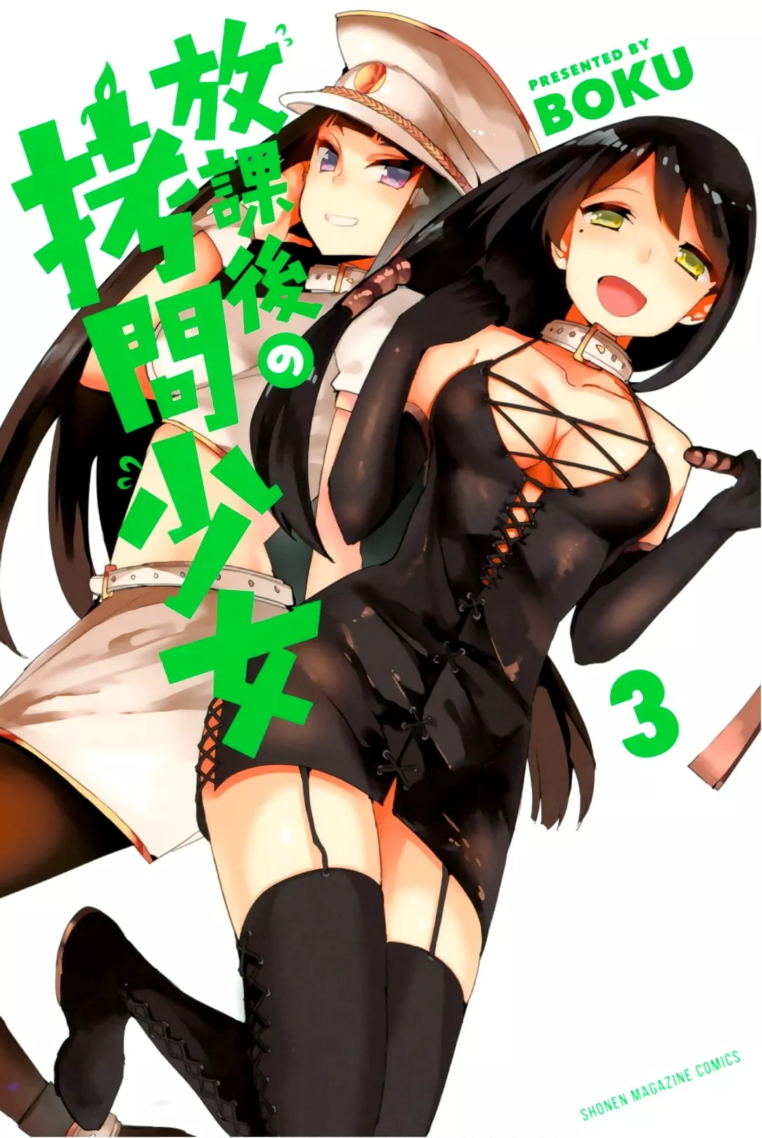 Read Houkago no Goumon Shoujo Chapter 25 - Who Wants to Be an Adult?! Online
