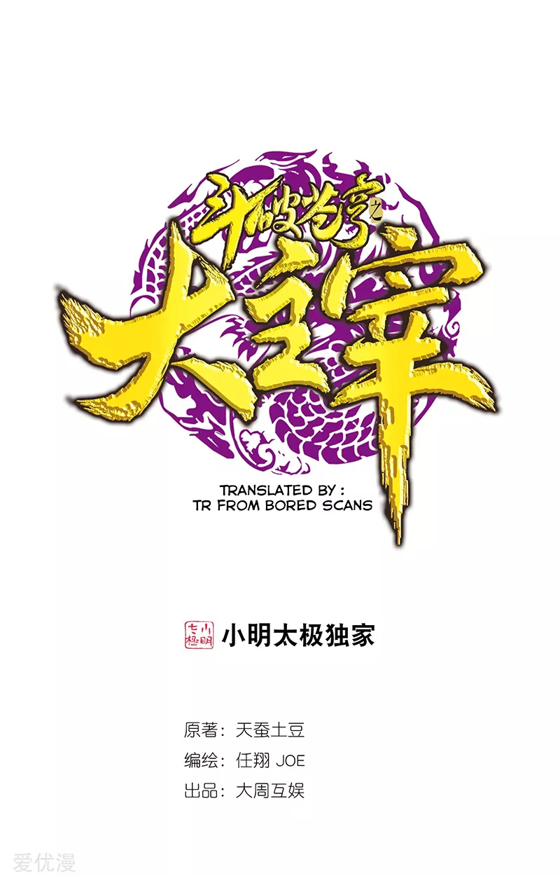 Read The Great Ruler Chapter 141.1 Online