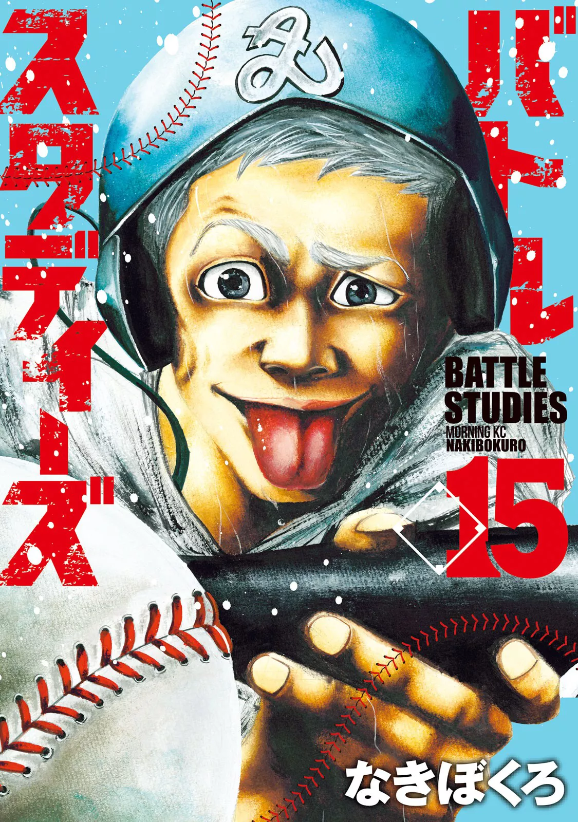 Read Battle Studies Chapter 144 - Trauma Online