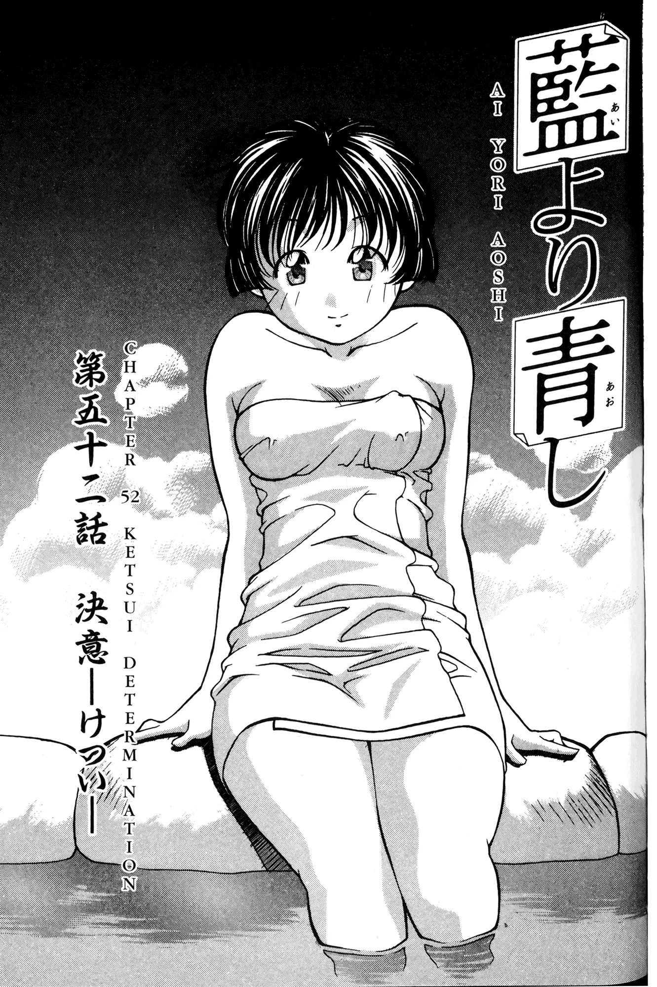 Read Ai Yori Aoshi Chapter 52 - Ketsui - Determination Online