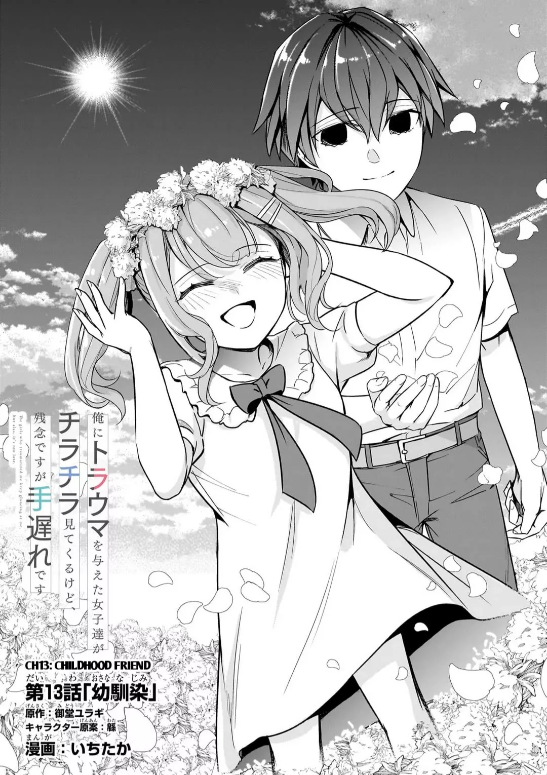 Read Ore ni Trauma wo Ataeta Joshi-tachi ga Chirachira Mitekuru kedo, Zannen desu ga Teokure desu Chapter 13 - Childhood Friend Online