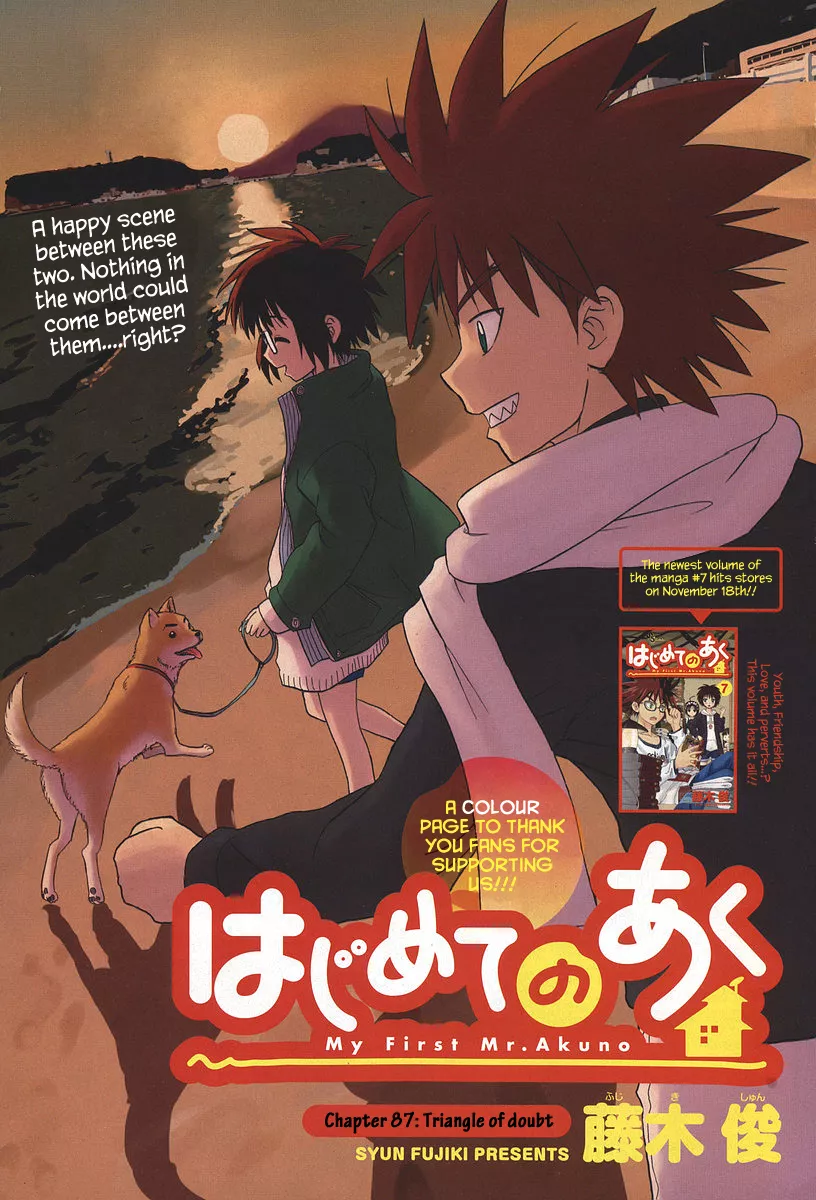 Read Hajimete no Aku Chapter 87 - Triangle of Doubt Online