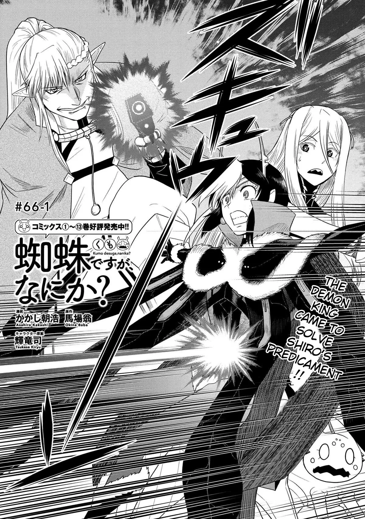 Read Kumo desu ga, nani ka? Chapter 66.1 Online