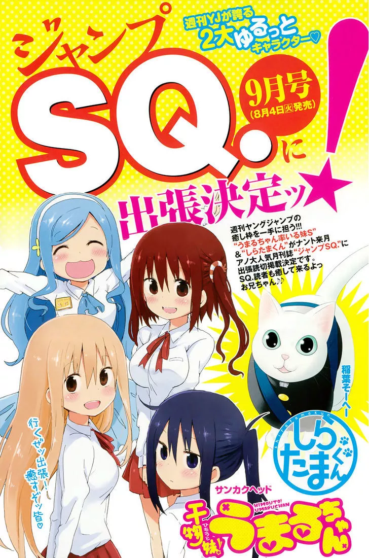 Read Himouto! Umaru-chan Chapter 114 - Umaru and Camera Online