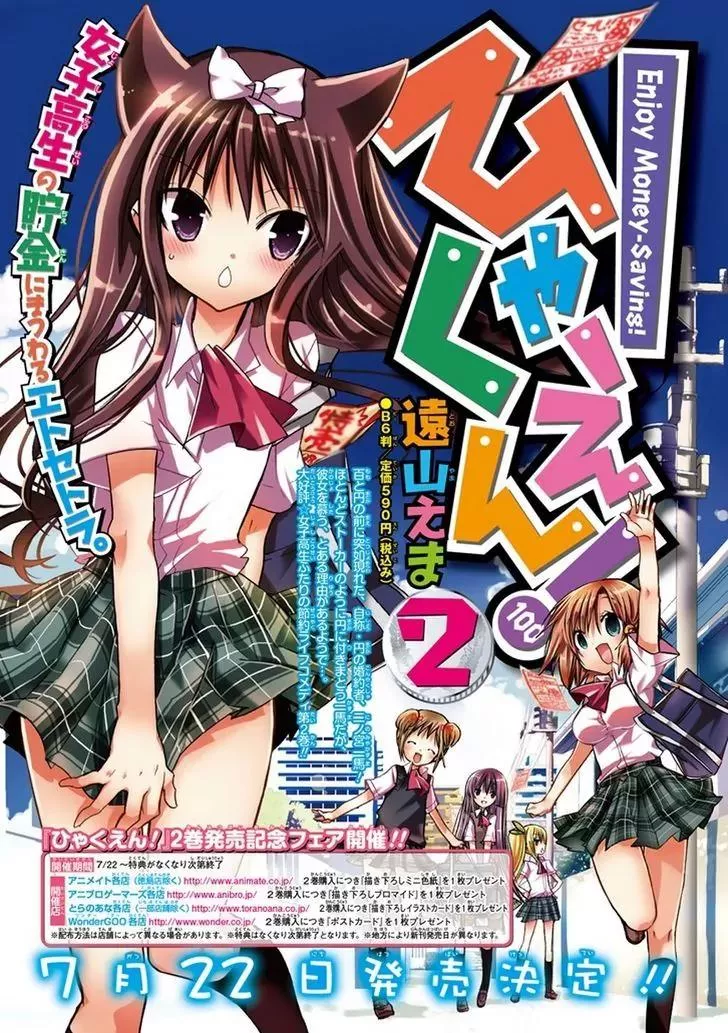 Read Hyakuen! Chapter 16 Online