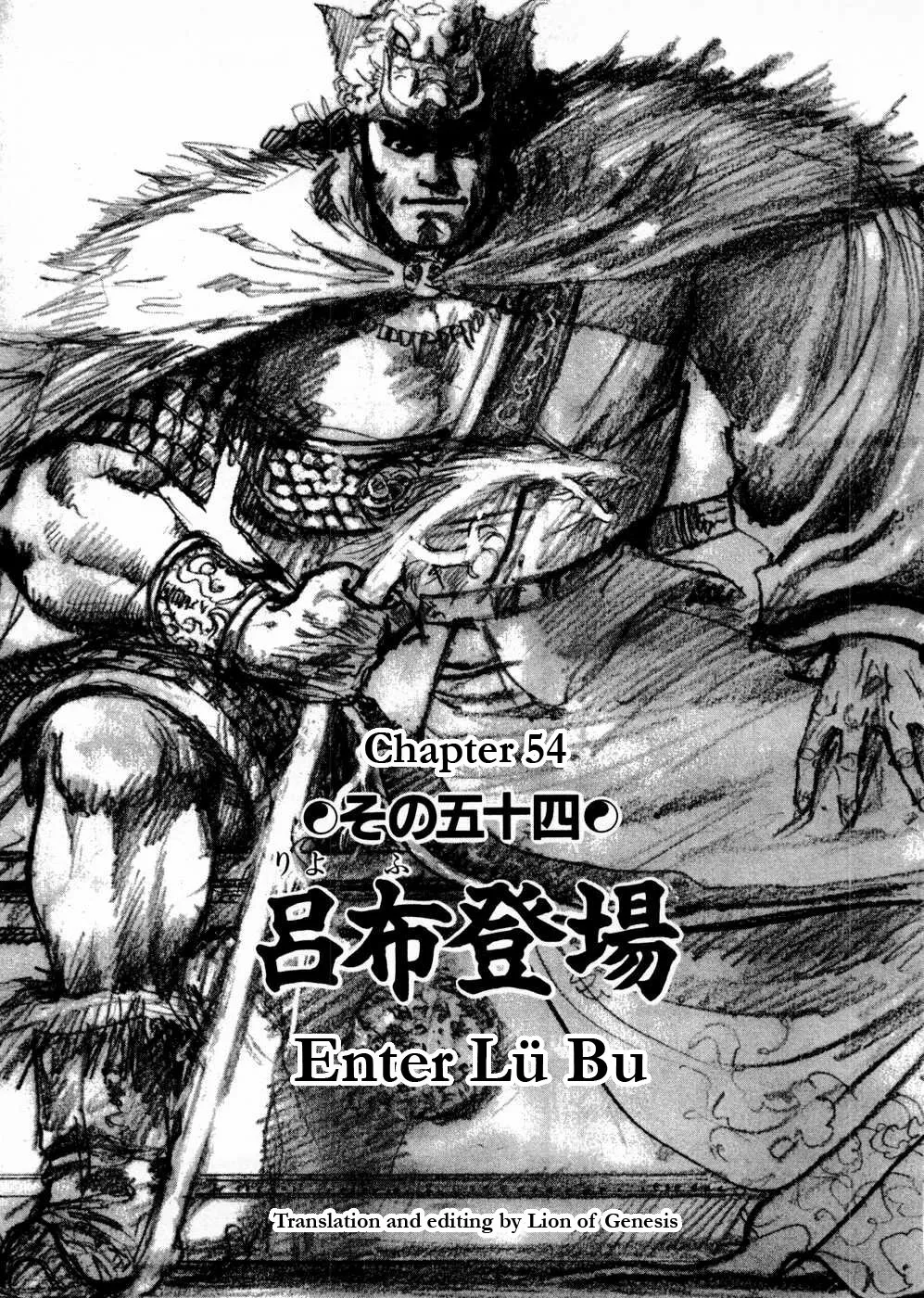 Read Beyond the Heavens Chapter 54 - Enter Lü Bu Online