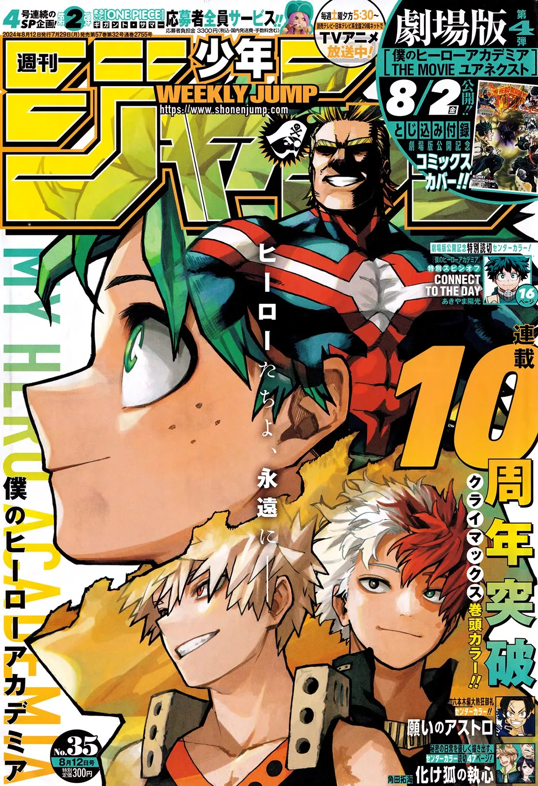 Read Boku no Hero Academia Chapter 429 - I am Here! Online