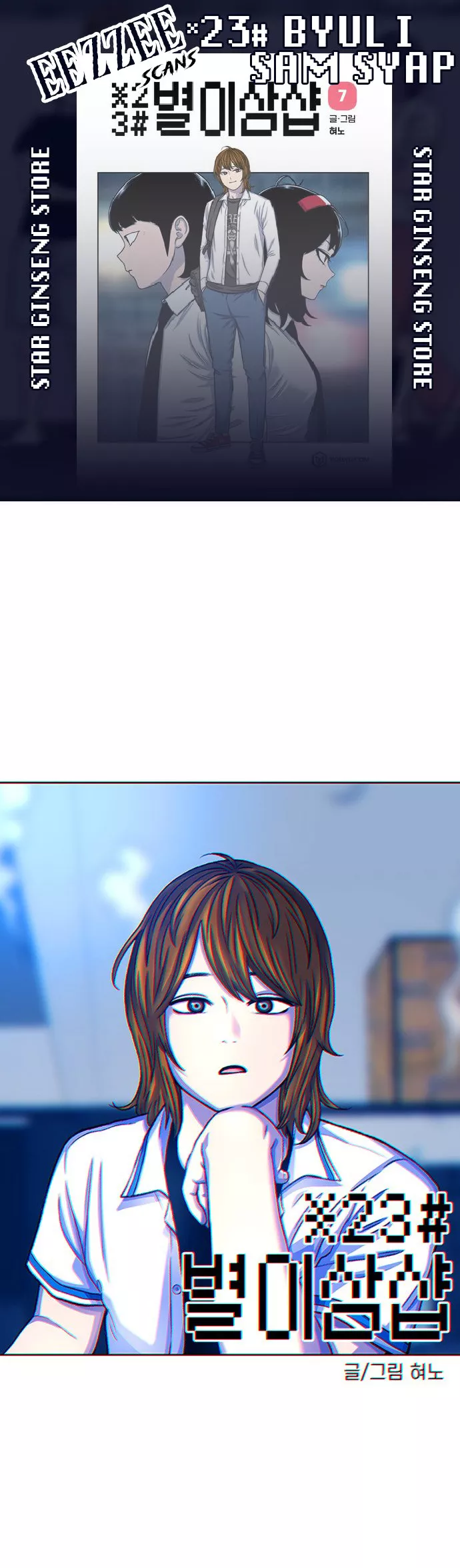 Read Star Ginseng Store Chapter 95 - Go For It (2) Online