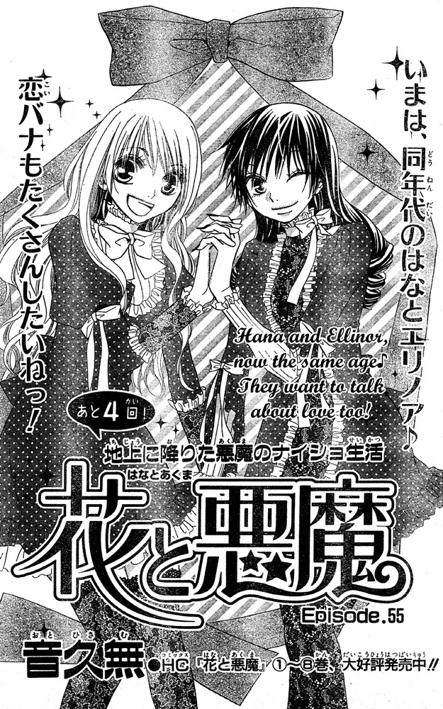 Read Hana to Akuma Chapter 55 - Hana And Eleanor Are The Same Age; They Want To Talk About Love Too! Online