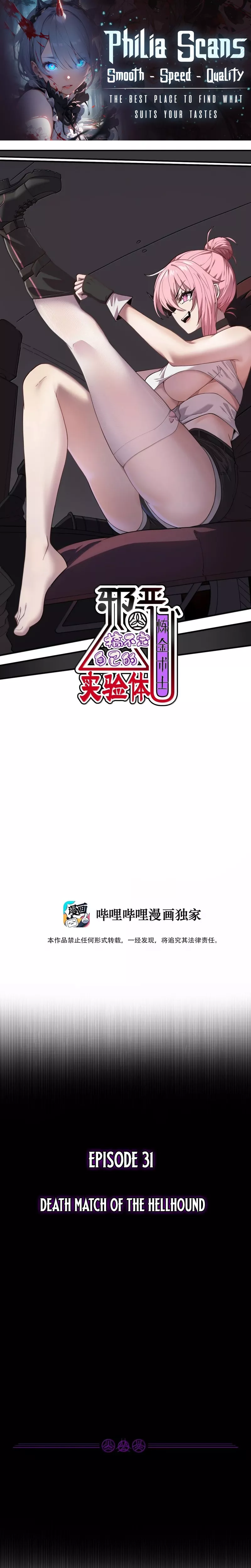 Read Xie’e Lianjin Shushi Gao Buding Ziji De Shiyan Ti Chapter 31 Online