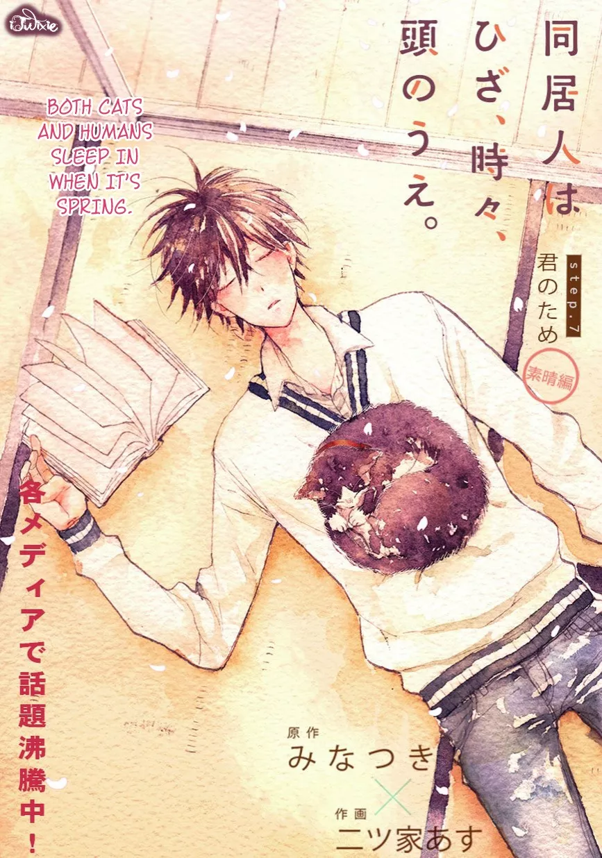 Read Doukyonin wa Hiza, Tokidoki, Atama no Ue. Chapter 7 Online