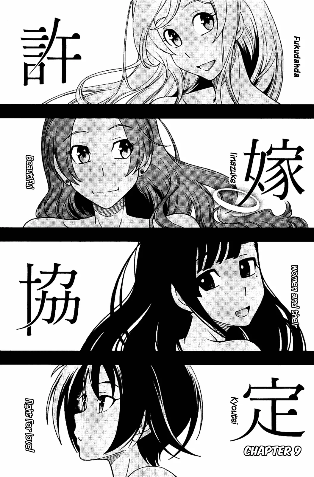 Read Iinazuke Kyoutei Chapter 9 Online