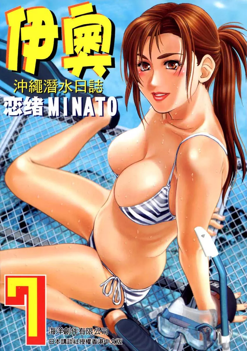 Read IO Chapter 36 Online