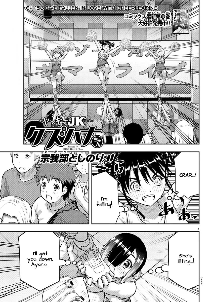 Read Yankee JK KuzuHana-chan Chapter 156 - I've fallen in love with Cheerleading Online