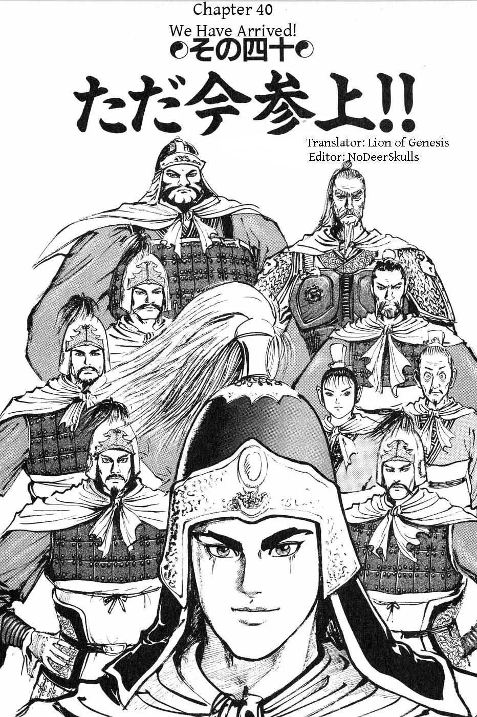 Read Beyond the Heavens Chapter 40 - We Have Arrived! Online