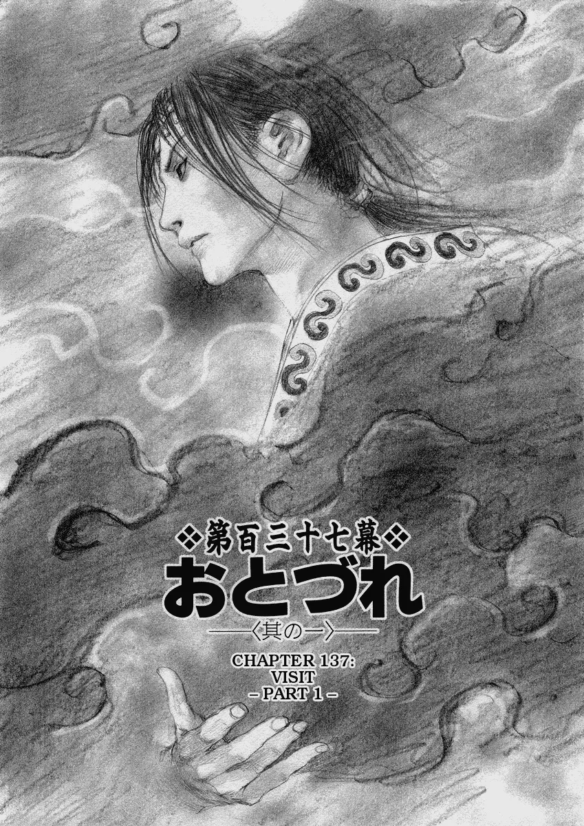 Read Mugen no Juunin Chapter 137 Online
