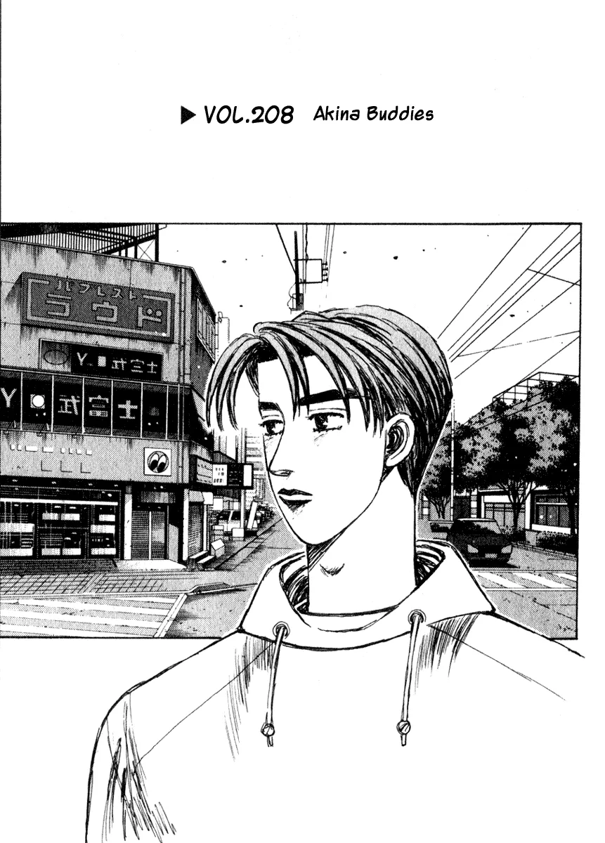 Read Initial D Chapter 208 Online