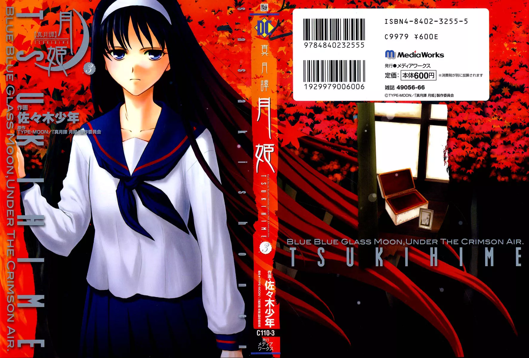 Read Shingetsutan Tsukihime Chapter 16 Online