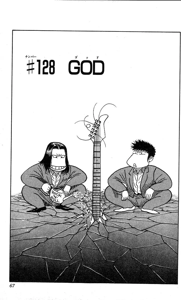 Read Hareluya II Boy Chapter 128 - God Online