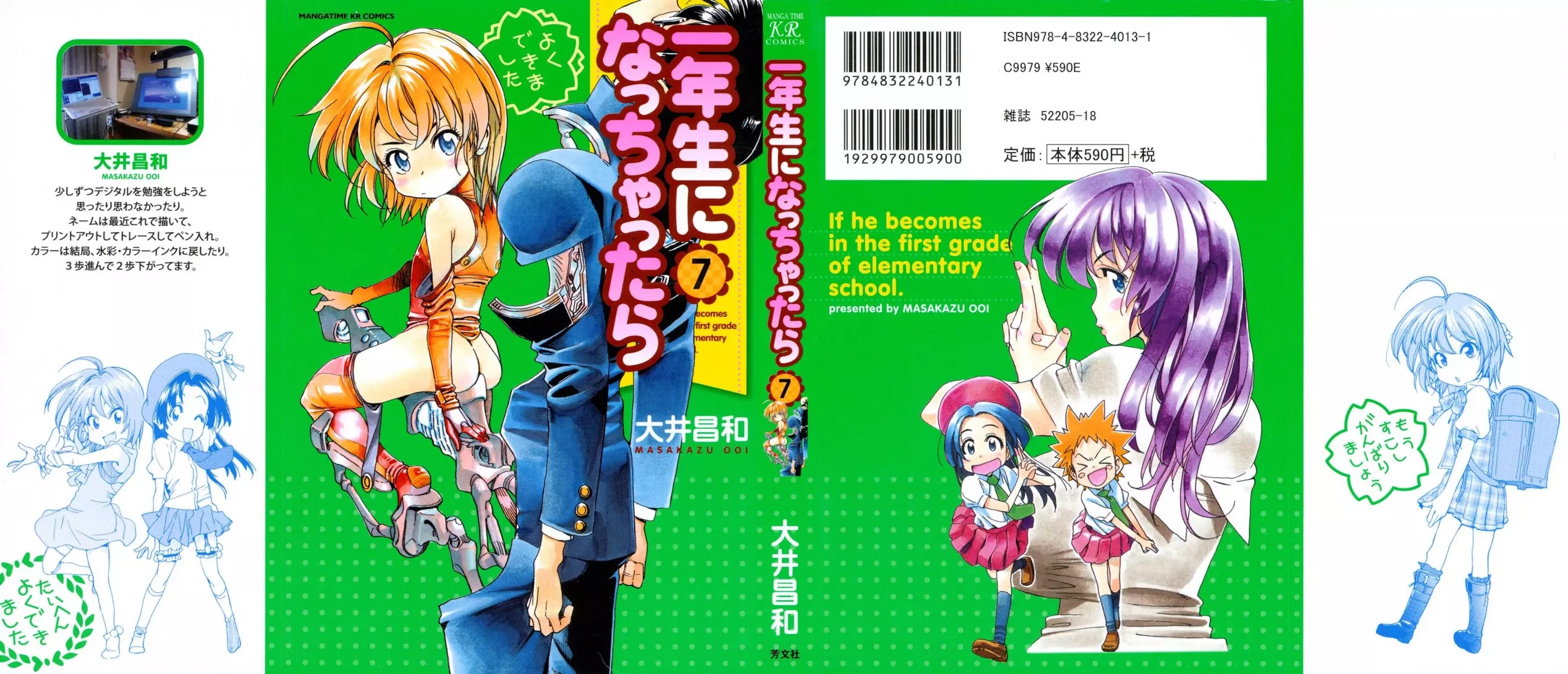 Read Ichinensei ni Nacchattara Chapter 40 Online