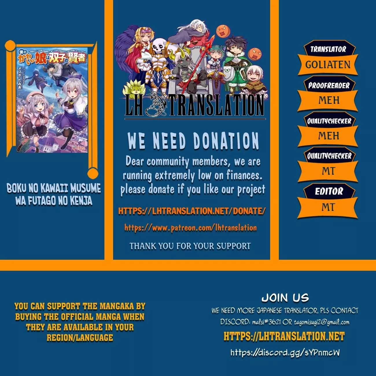 Read Boku no Kawaii Musume wa Futago no Kenja: Tokugi ga Debafu no Teihen Kuro Mashirube-shi, Sodateta Futago no Musume ga S-rank no Dai Kenja ni Natte Shimau Chapter 2 Online