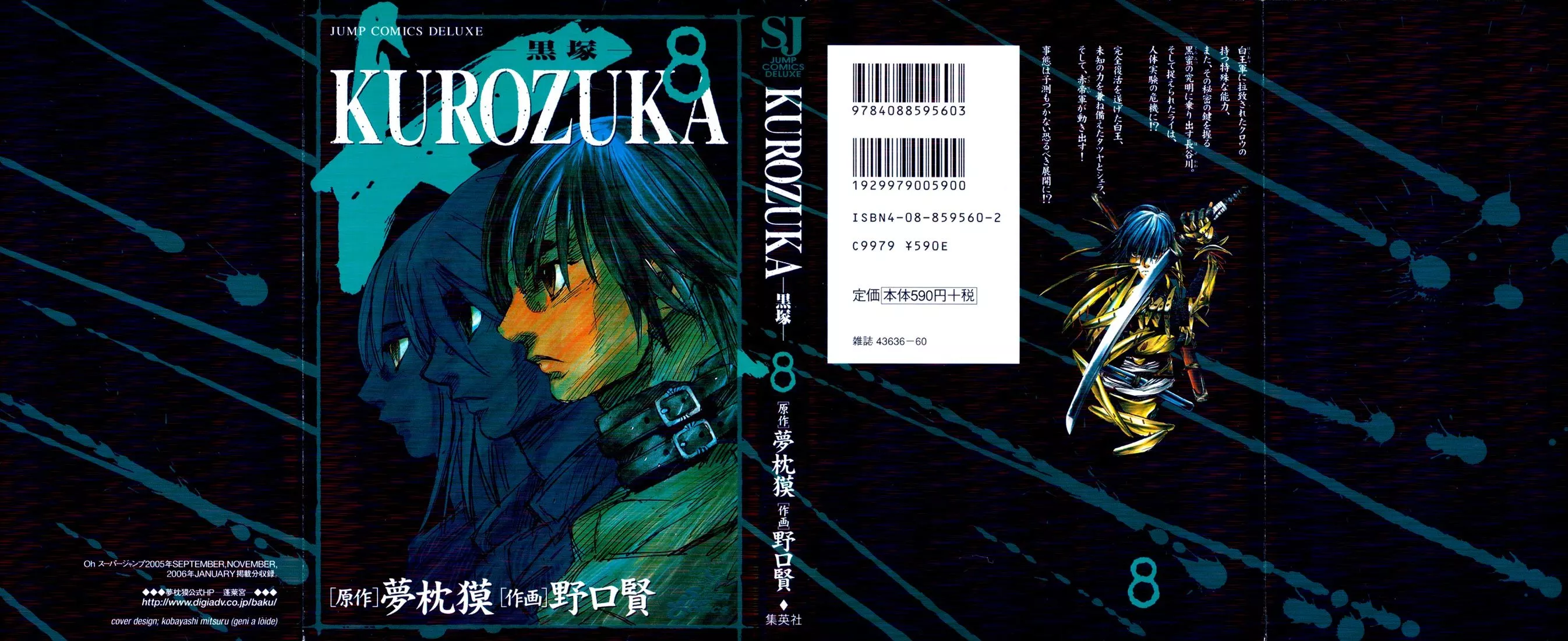 Read Kurozuka Chapter 32 - Human experiment Online