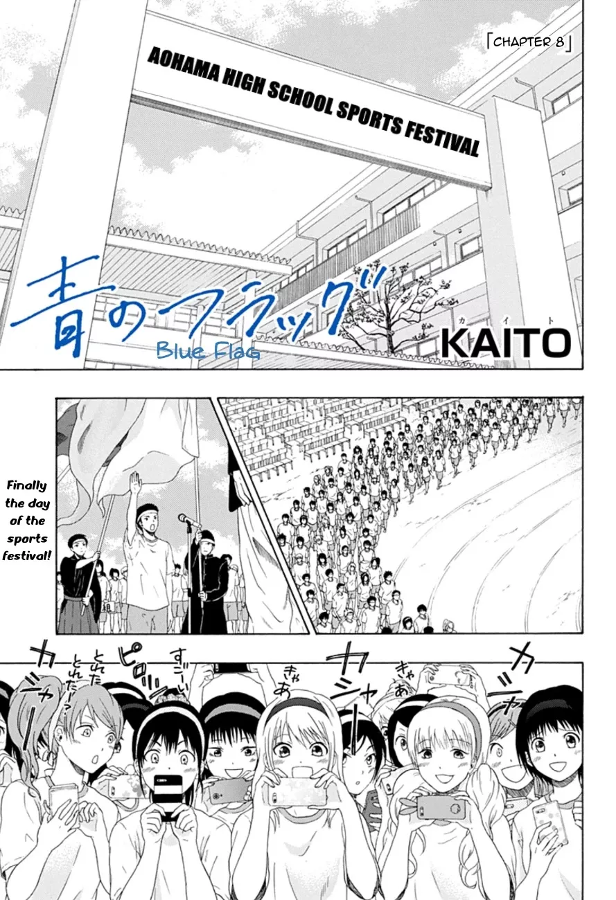 Read Ao no Flag Chapter 8 Online