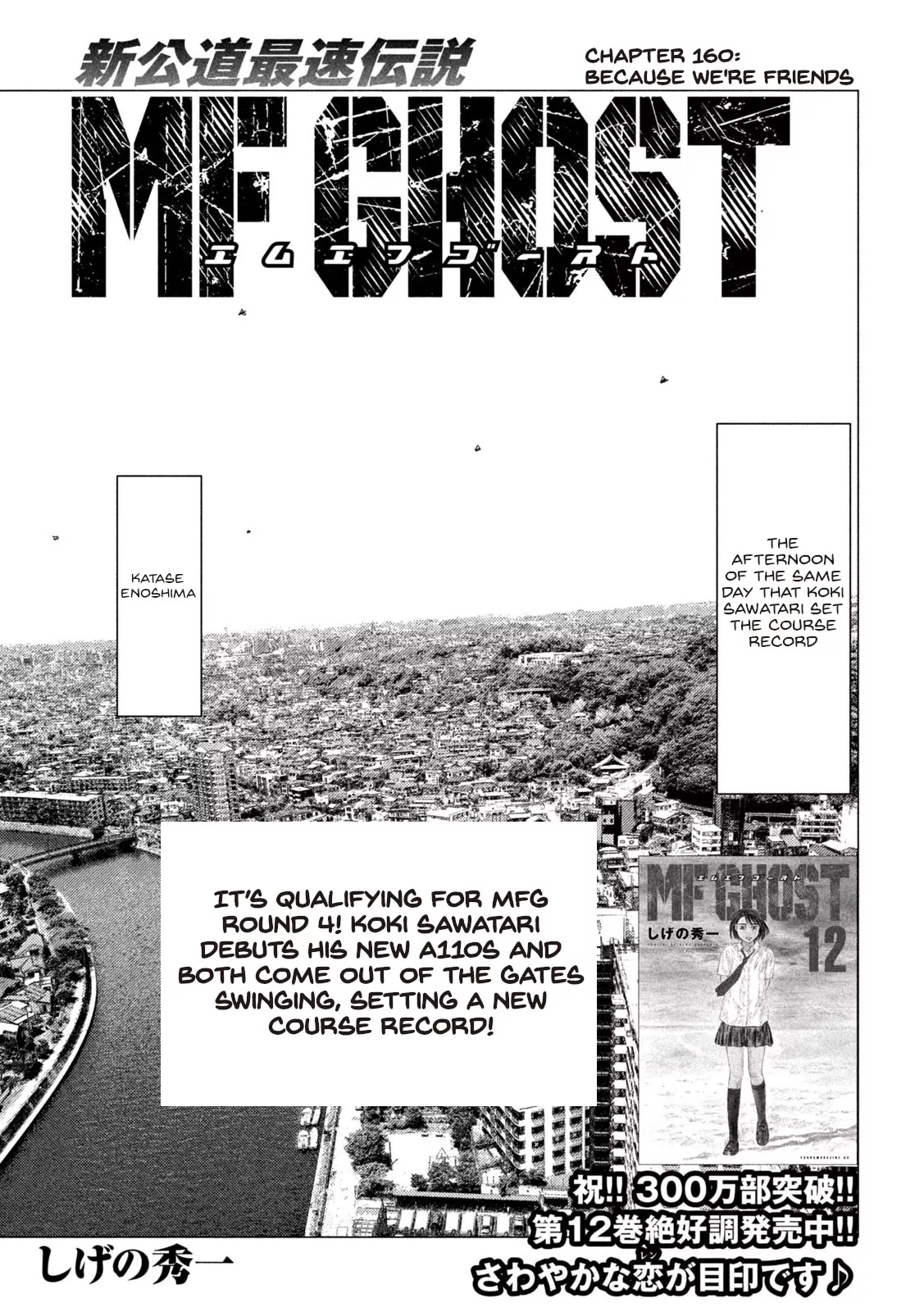 Read MF Ghost Chapter 160 - Because We're Friends! Online