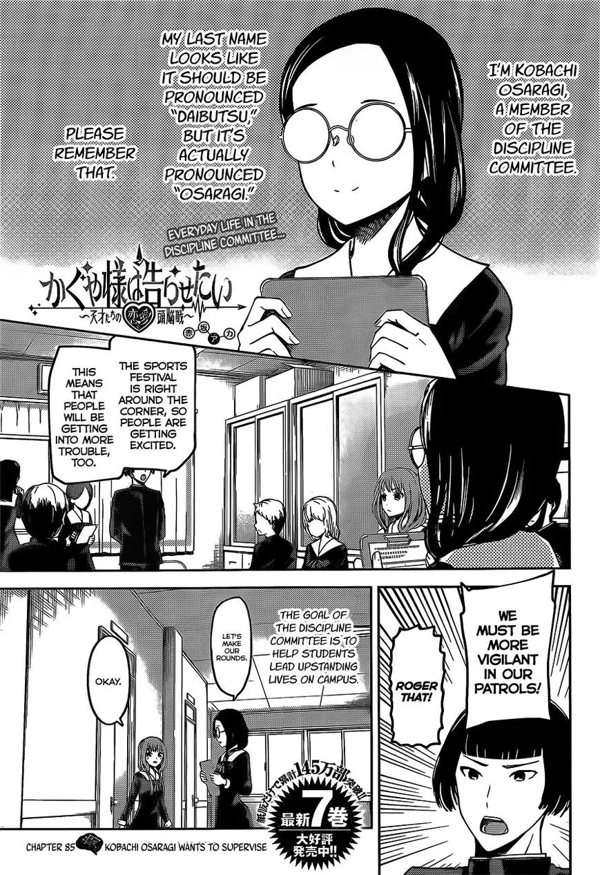 Read Kaguya-sama wa Kokurasetai – Tensai-tachi no Renai Zunousen Chapter 85 - Kobachi Osaragi Wants To Supervise Online