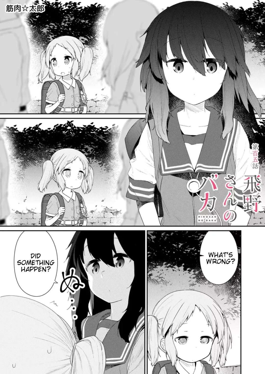 Read Hino-san no Baka Chapter 105 Online