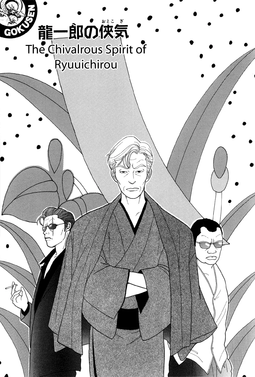 Read Gokusen Chapter 9 - The chivalrous spirit of Ryuuichirou Online