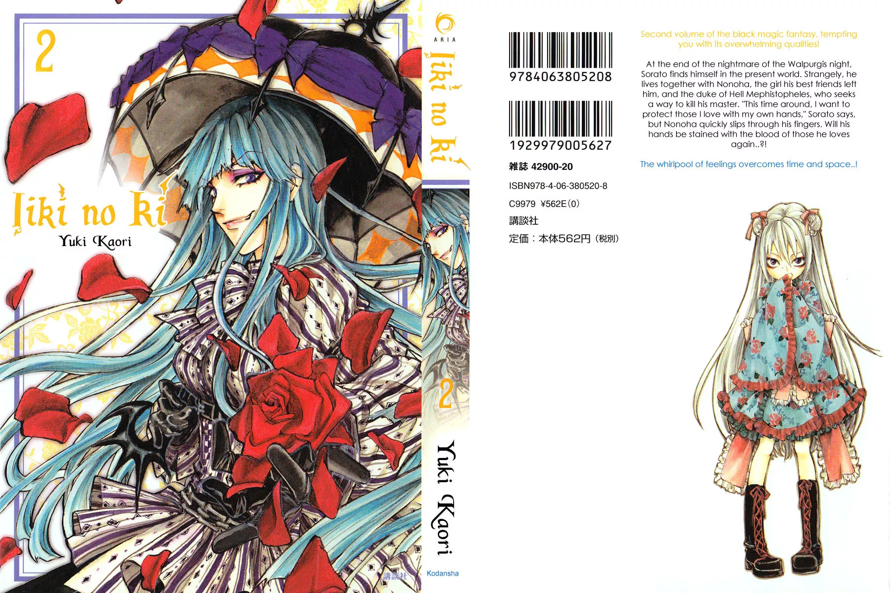 Read Iiki no Ki Chapter 5 Online