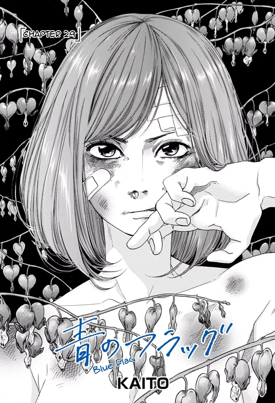 Read Ao no Flag Chapter 29 Online