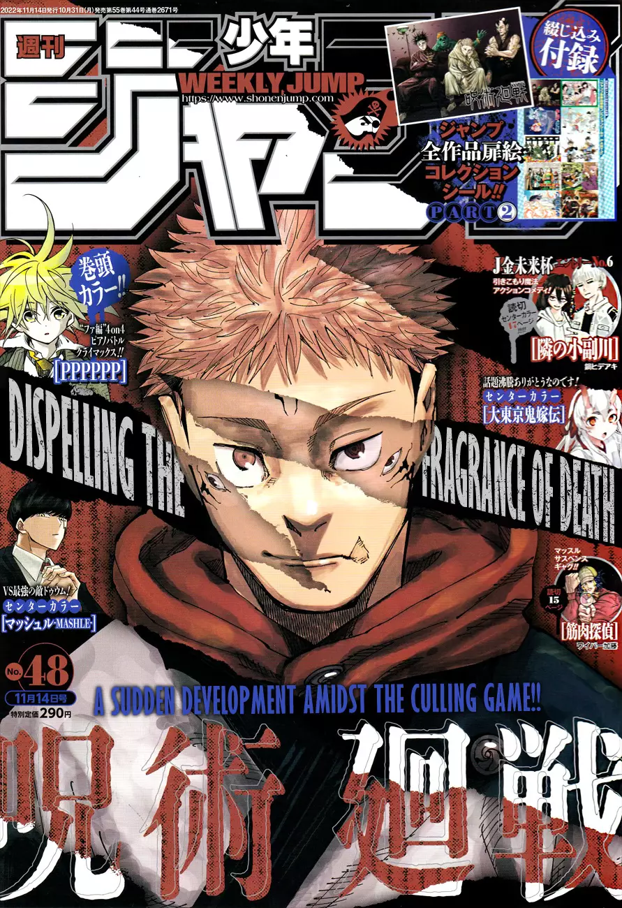 Read Jujutsu Kaisen Chapter 202 - Blood And Oil Online