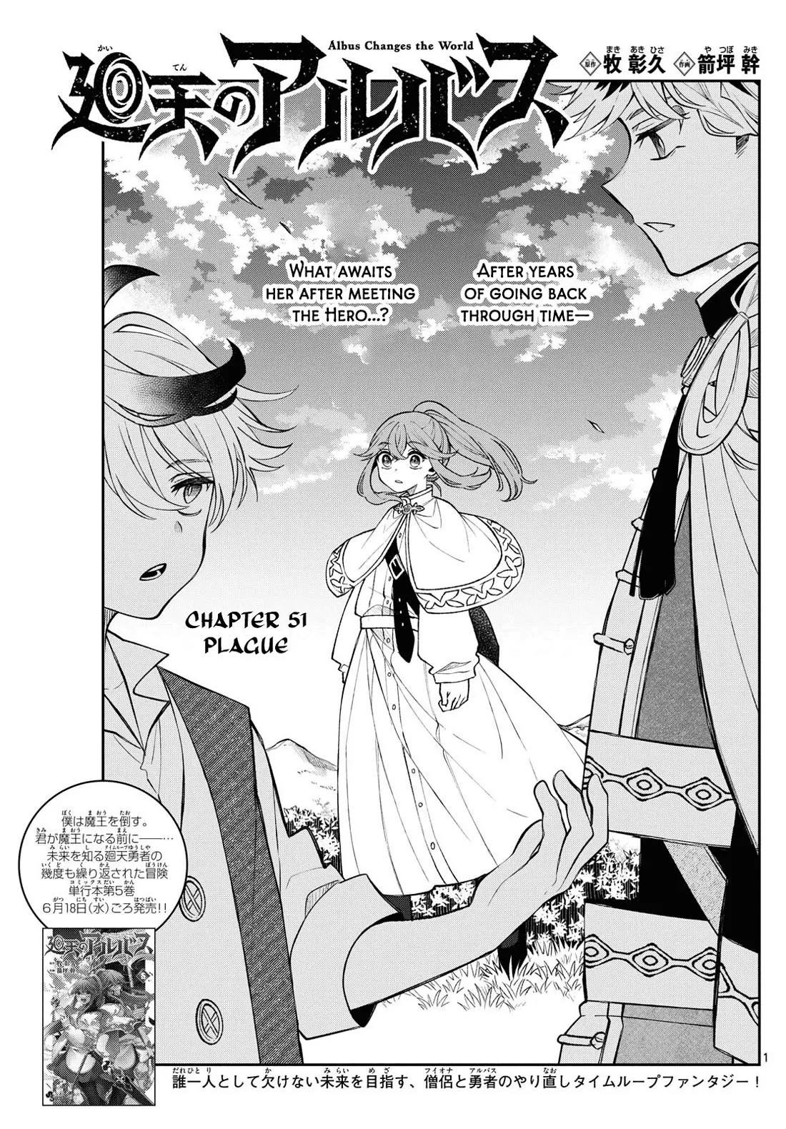 Read Albus Changes the World Chapter 51 - Plague Online
