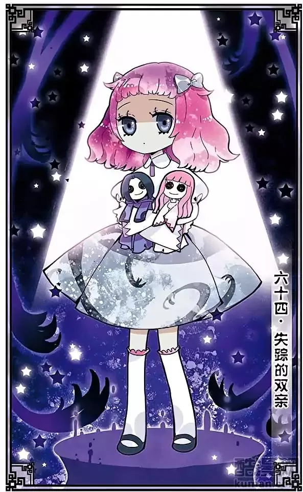 Read Good Luck, Demon King! S2 Chapter 64 Online