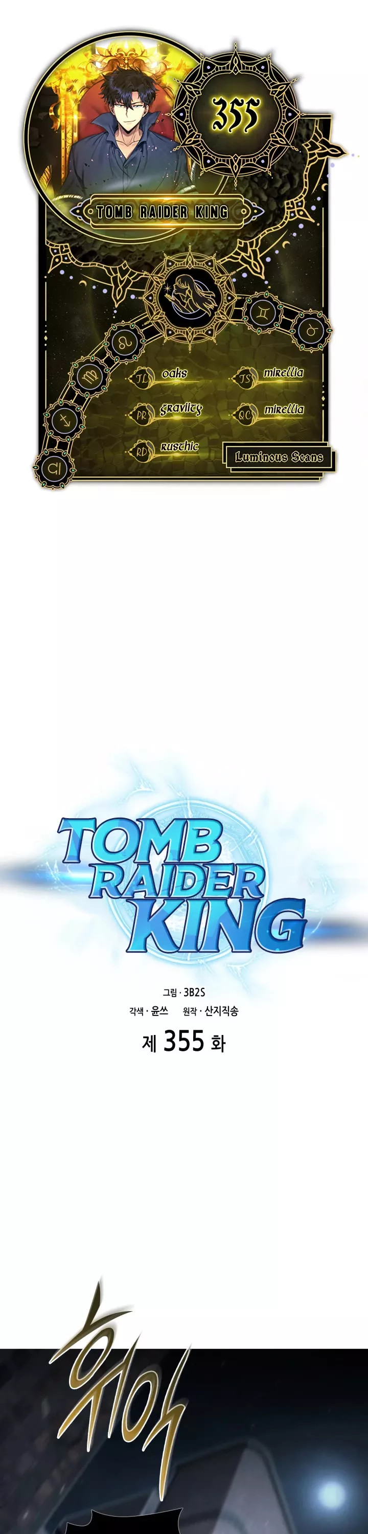 Read Tomb Raider King Chapter 355 Online