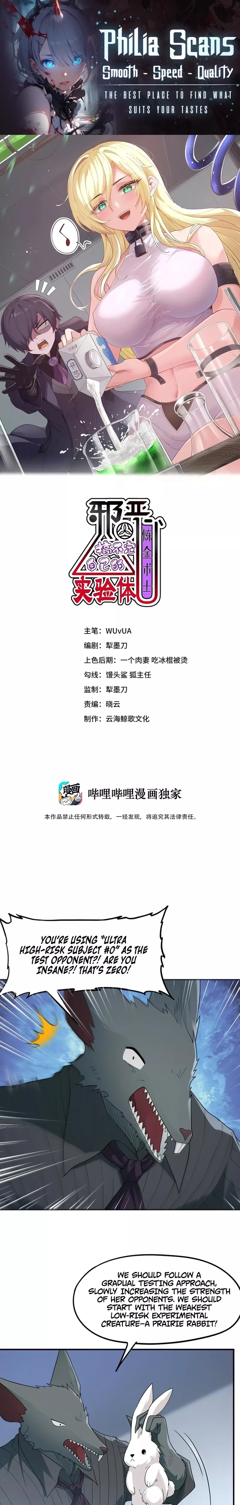 Read Xie’e Lianjin Shushi Gao Buding Ziji De Shiyan Ti Chapter 10 Online