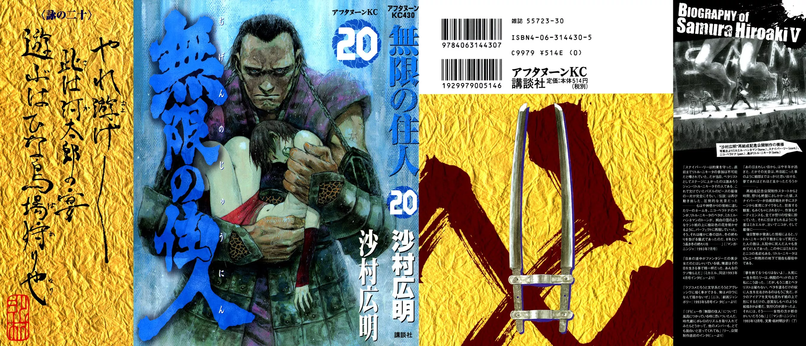 Read Mugen no Juunin Chapter 128 Online