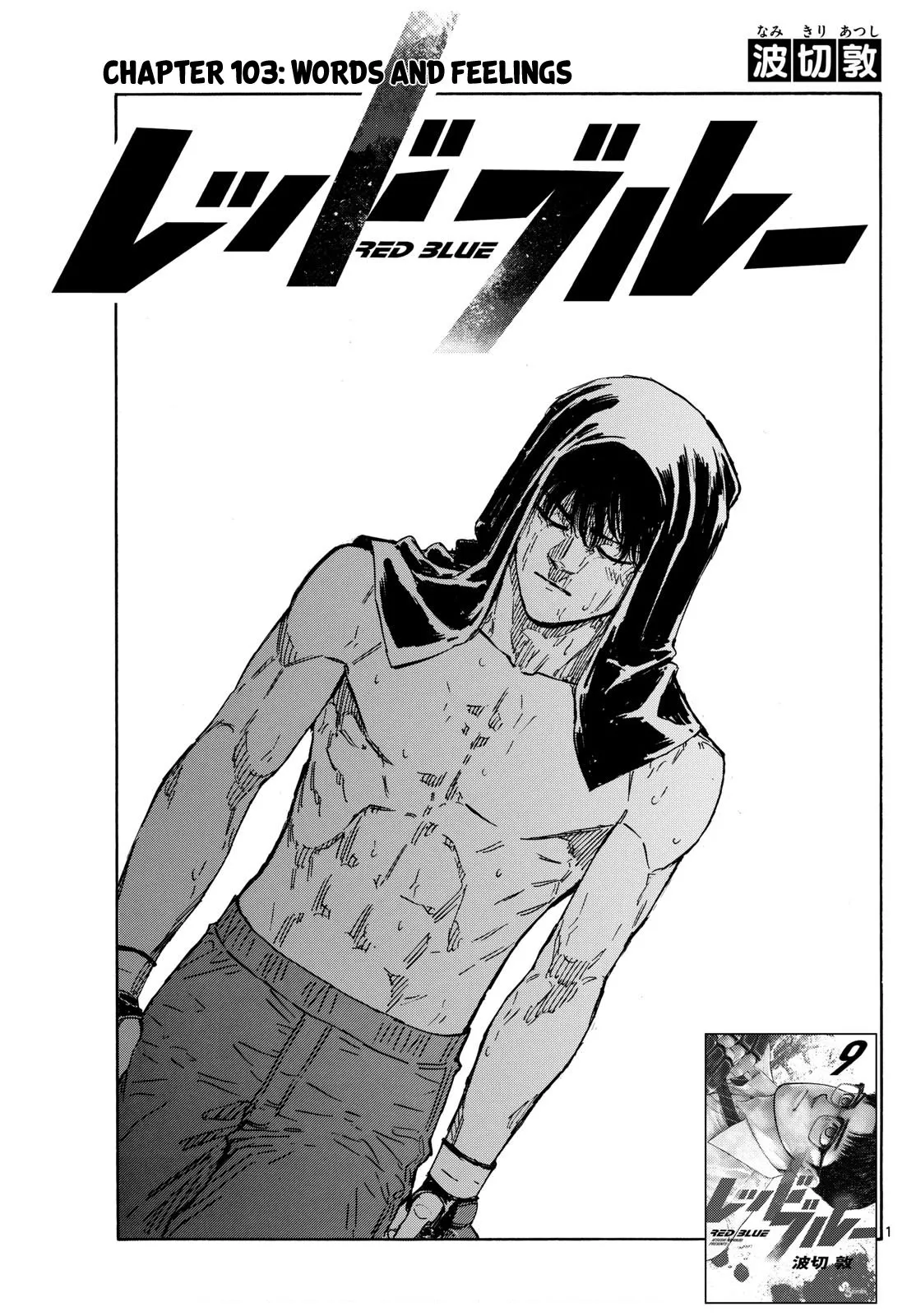 Read Red Blue Chapter 103 - Words and Feelings Online