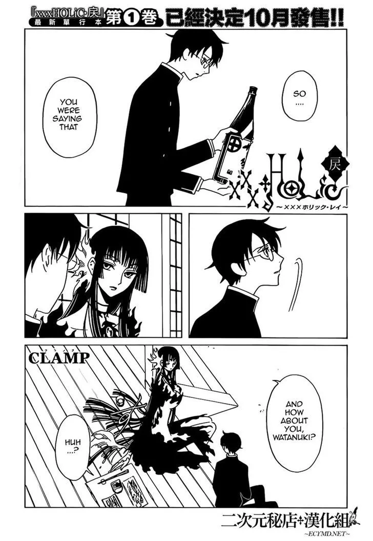 Read xxxHOLiC Rei Chapter 12 Online