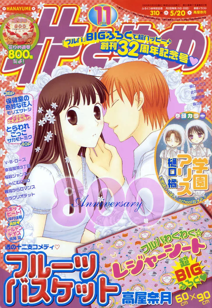 Read Fruits Basket Chapter 126 Online