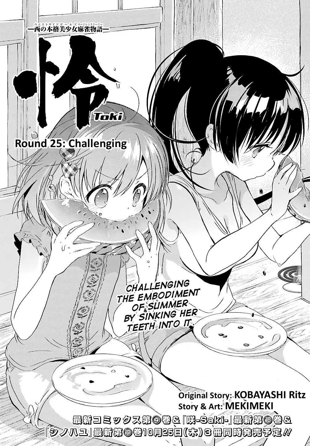 Read Toki (KOBAYASHI Ritz) Chapter 25 - Challenging Online