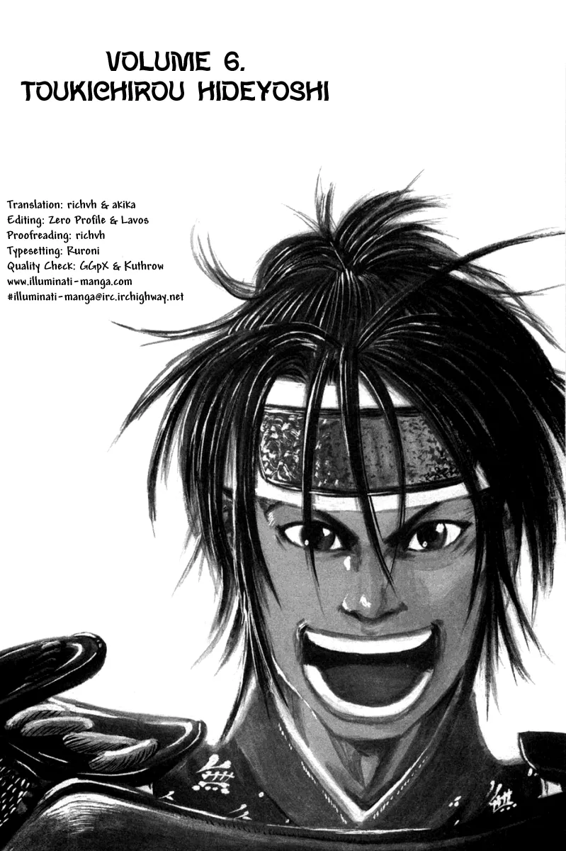 Read Sengoku Chapter 6 - Toukichirou Hideyoshi Online