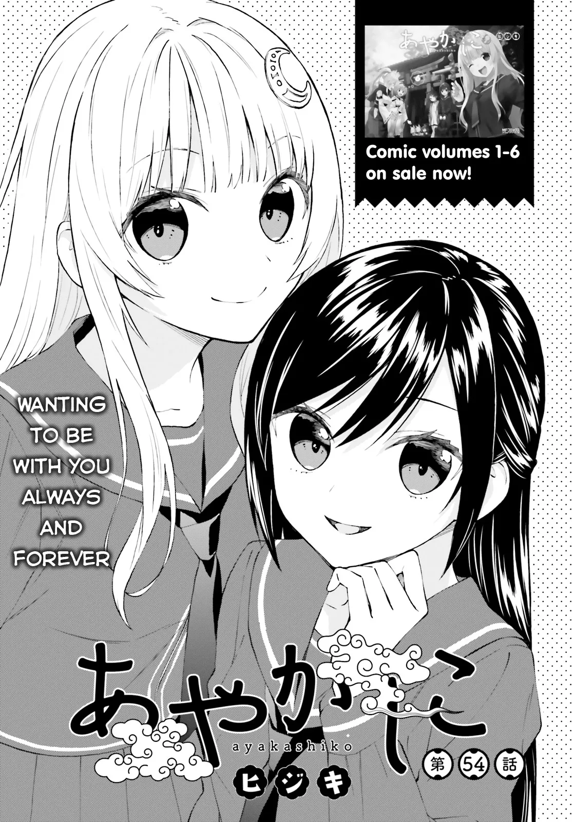 Read Ayakashiko Chapter 54 Online